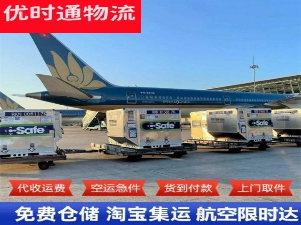 豆河镇到加拿大空运加急专线